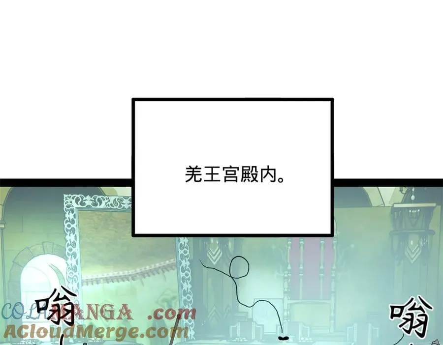 248 高调叛逃！ 第93页