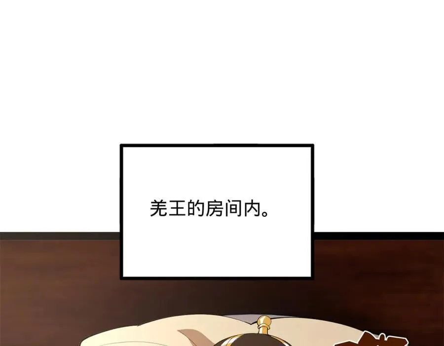 248 高调叛逃！ 第95页