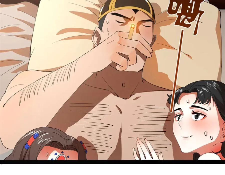 248 高调叛逃！ 第96页