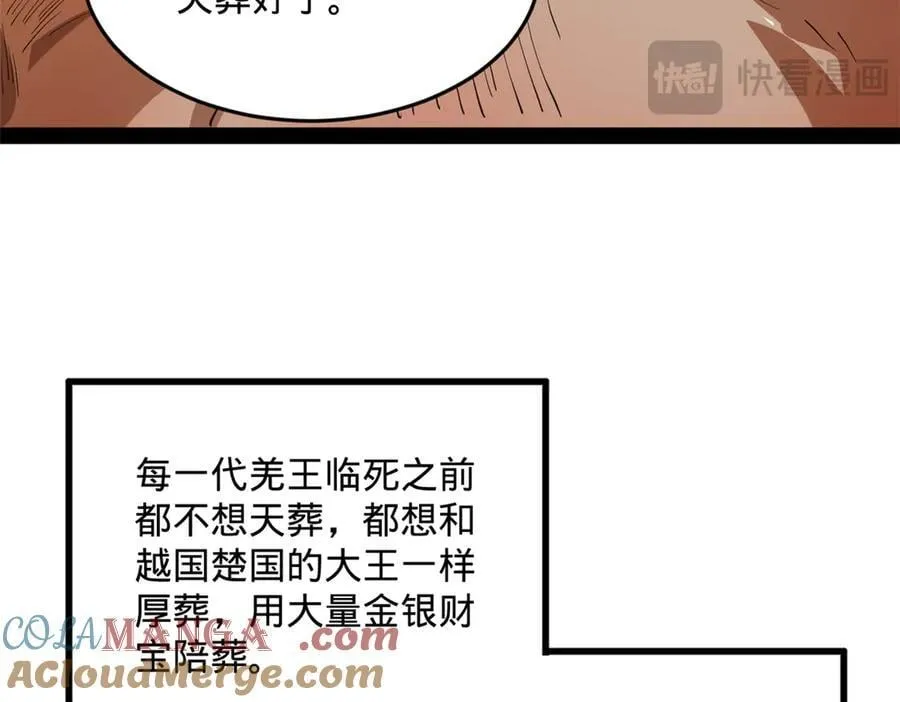 248 高调叛逃！ 第101页