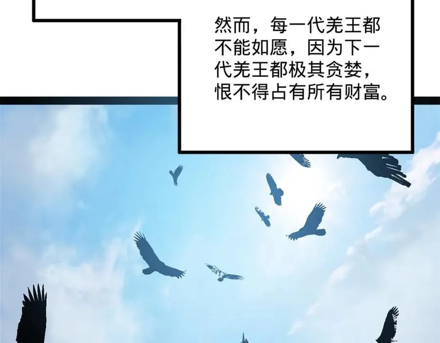 248 高调叛逃！ 第102页