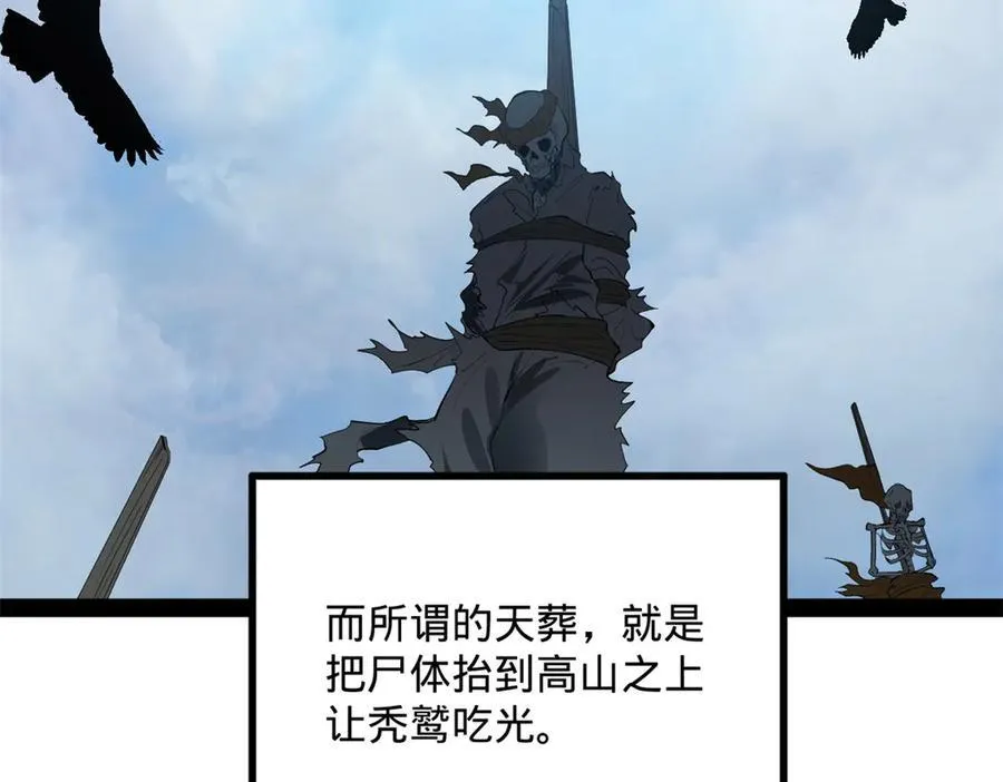 248 高调叛逃！ 第103页