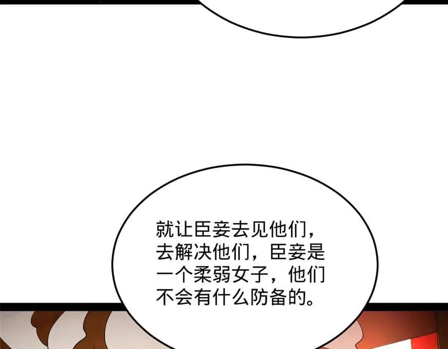 248 高调叛逃！ 第107页