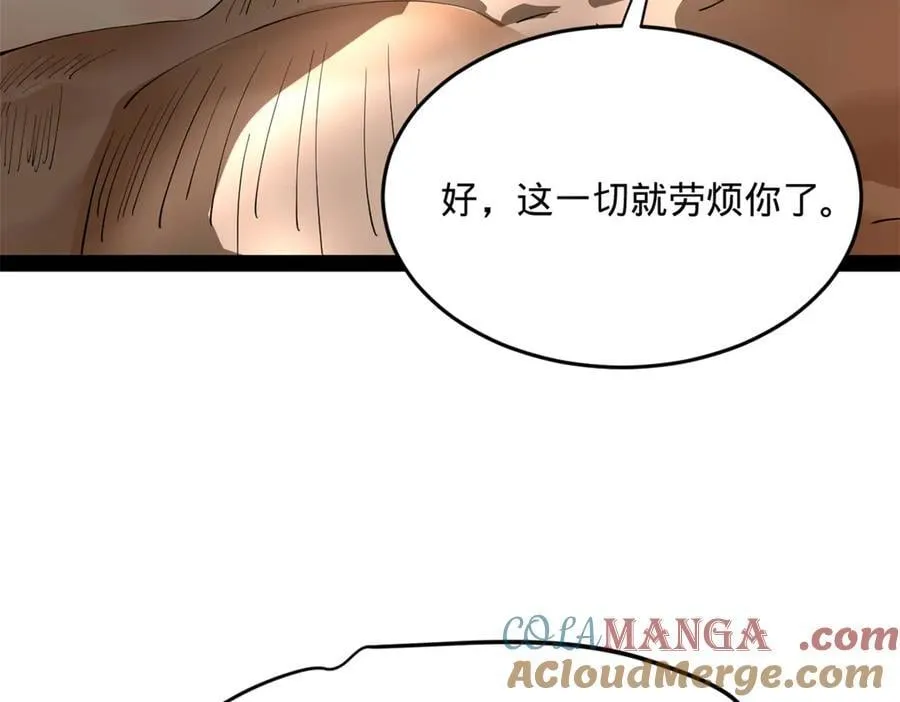 248 高调叛逃！ 第109页