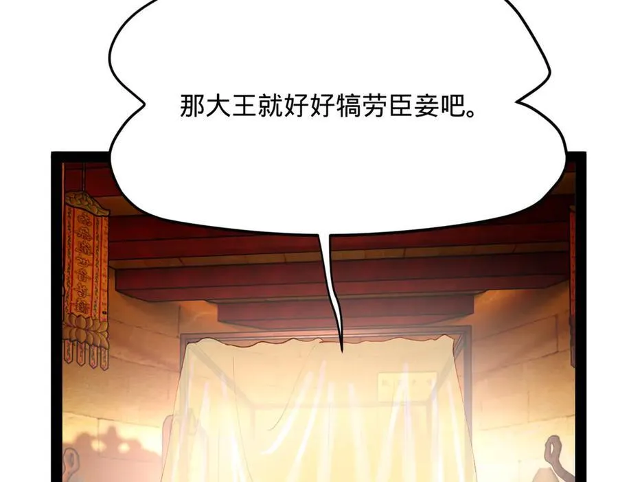 248 高调叛逃！ 第110页