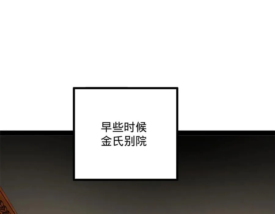 248 高调叛逃！ 第112页