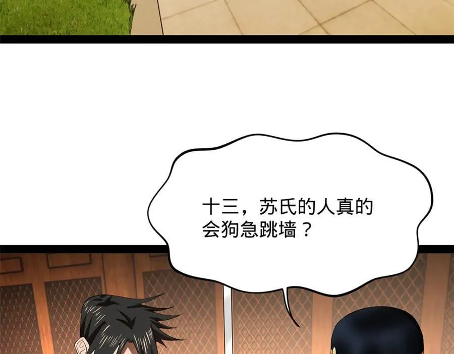 248 高调叛逃！ 第114页