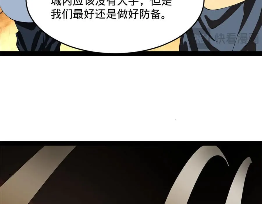 248 高调叛逃！ 第116页
