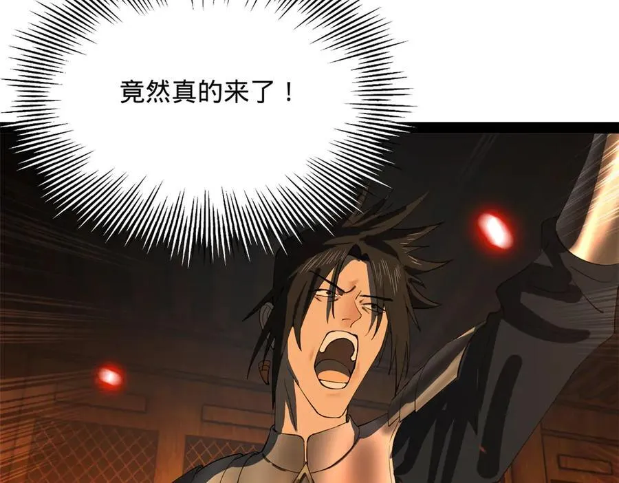 248 高调叛逃！ 第123页
