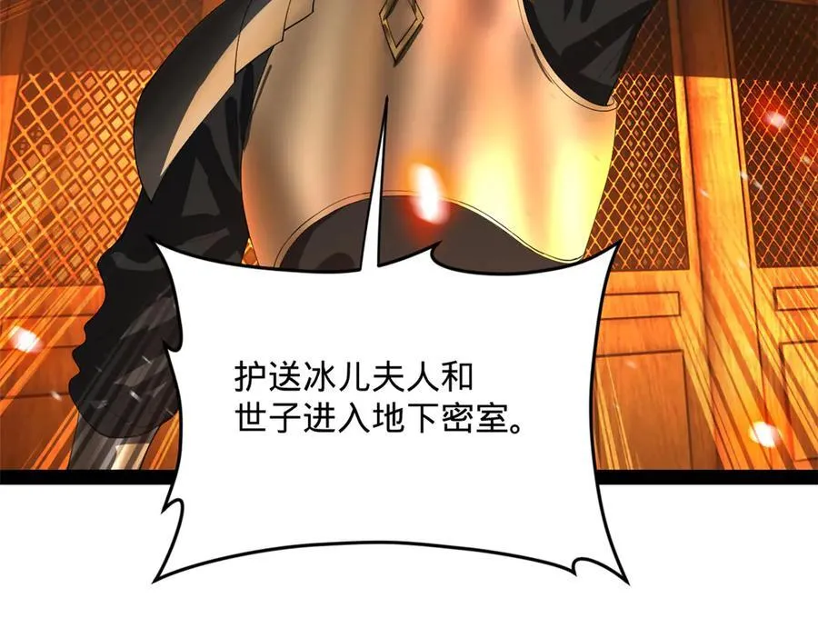 248 高调叛逃！ 第124页