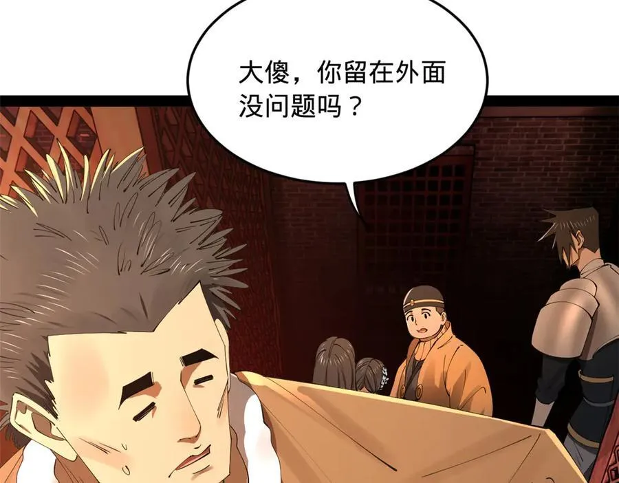 249 练武？没有意义 第6页