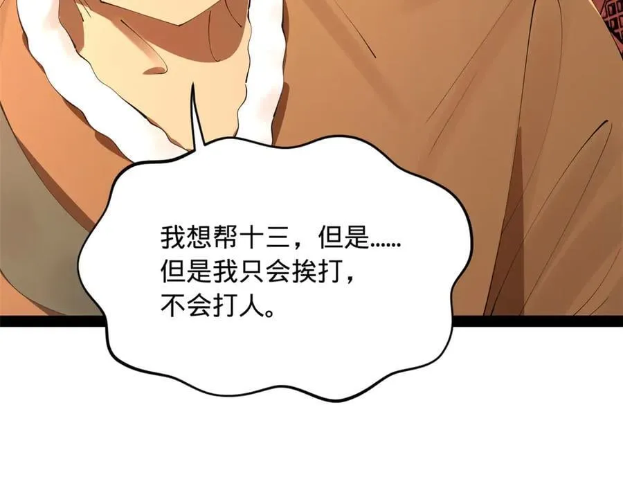 249 练武？没有意义 第7页