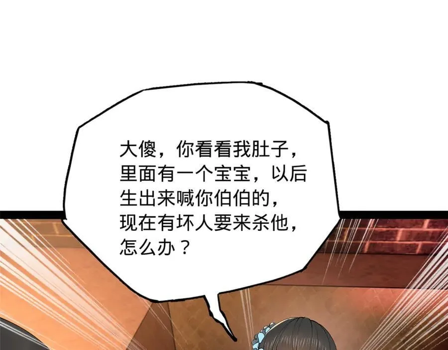 249 练武？没有意义 第8页