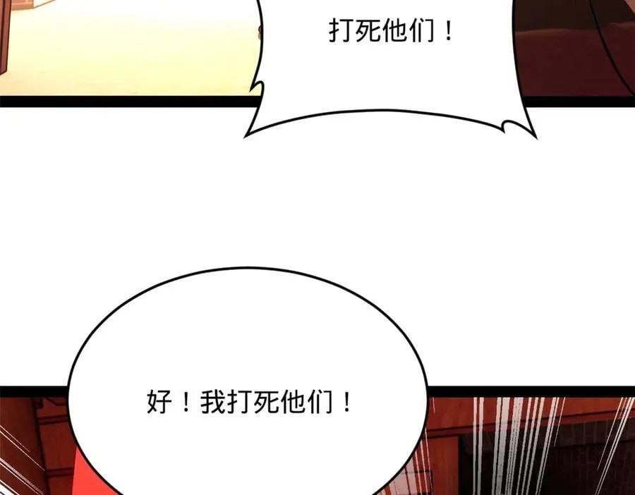 249 练武？没有意义 第12页