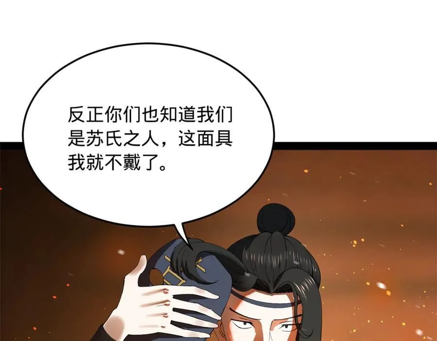 249 练武？没有意义 第24页