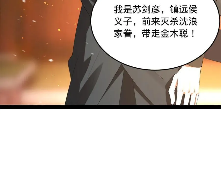 249 练武？没有意义 第26页