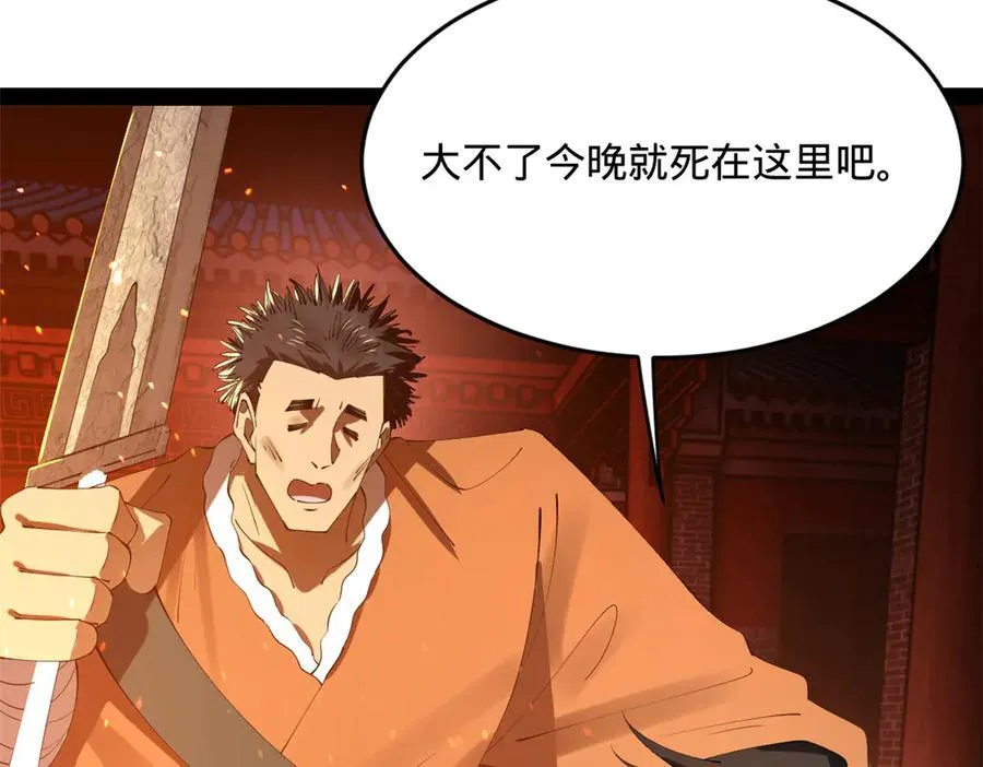 249 练武？没有意义 第30页