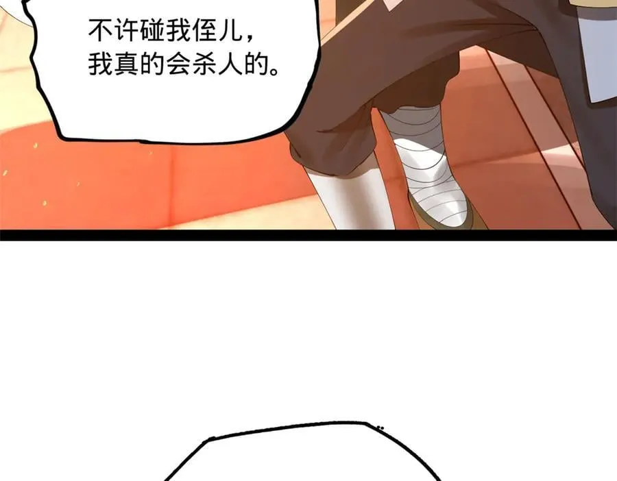 249 练武？没有意义 第32页