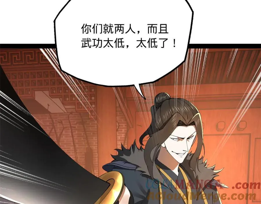 249 练武？没有意义 第33页