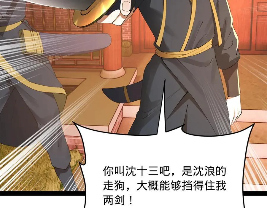 249 练武？没有意义 第34页