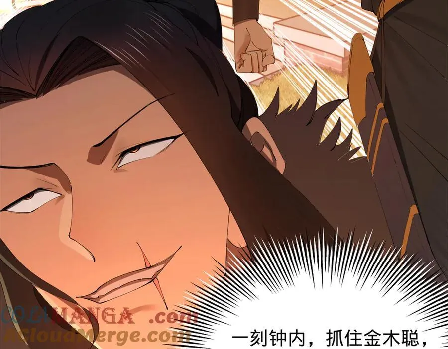 249 练武？没有意义 第37页