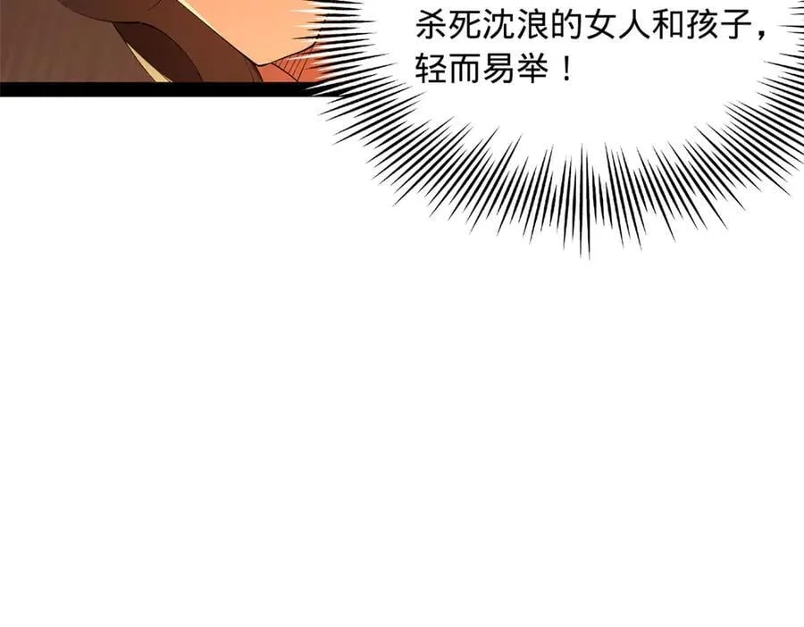 249 练武？没有意义 第38页