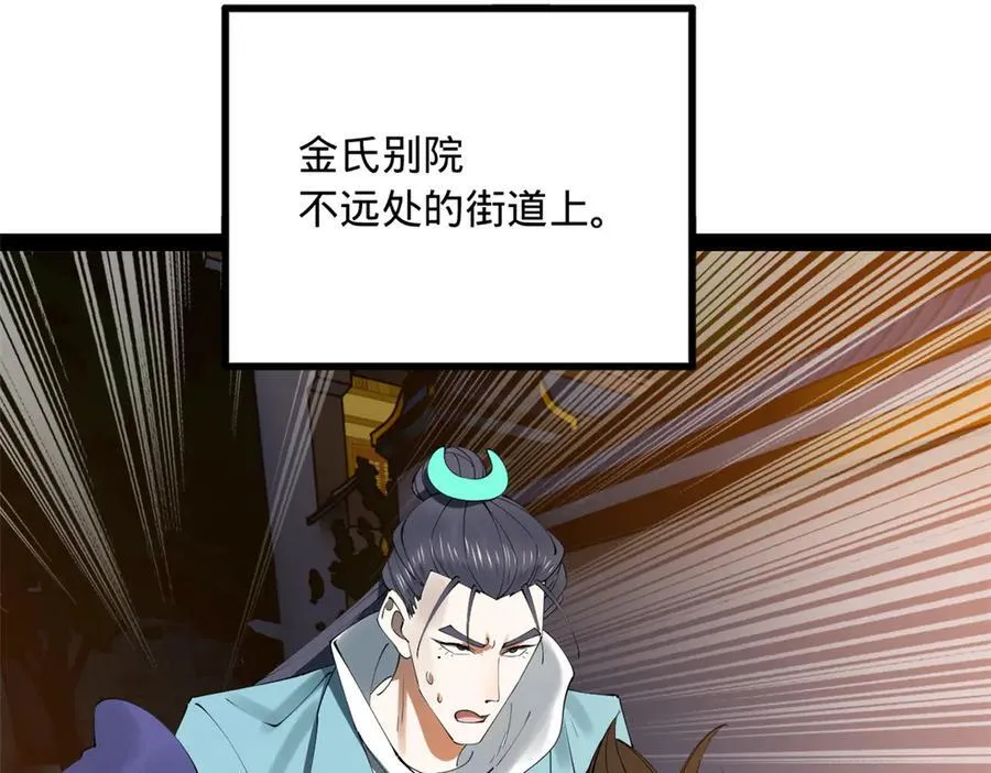 249 练武？没有意义 第39页