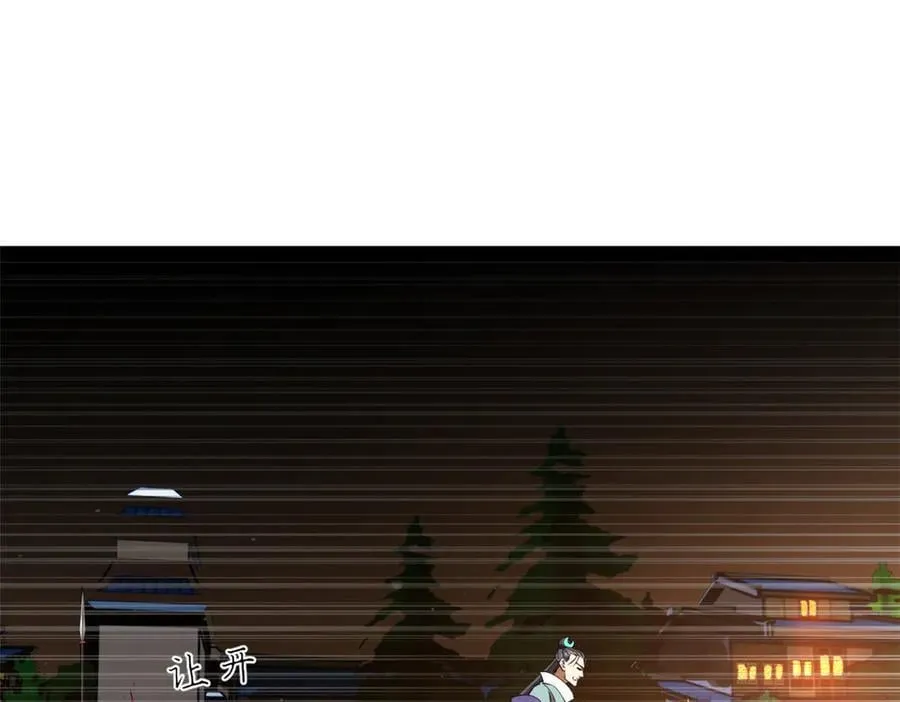 249 练武？没有意义 第44页