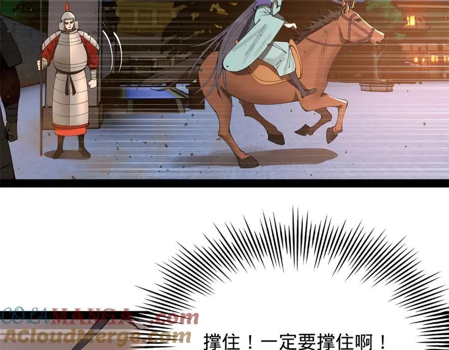 249 练武？没有意义 第45页
