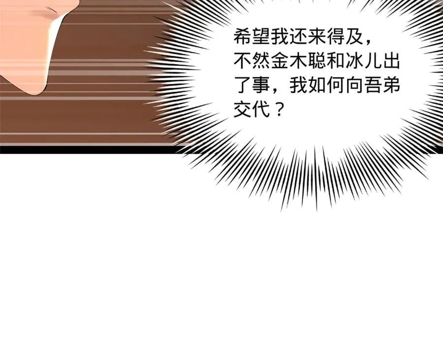 249 练武？没有意义 第47页