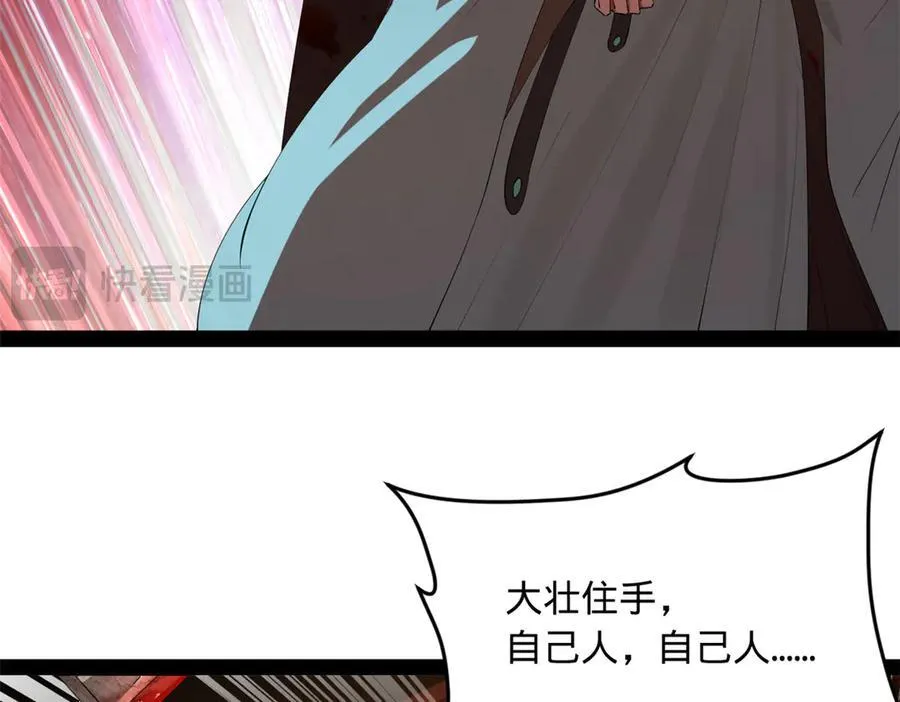 249 练武？没有意义 第58页