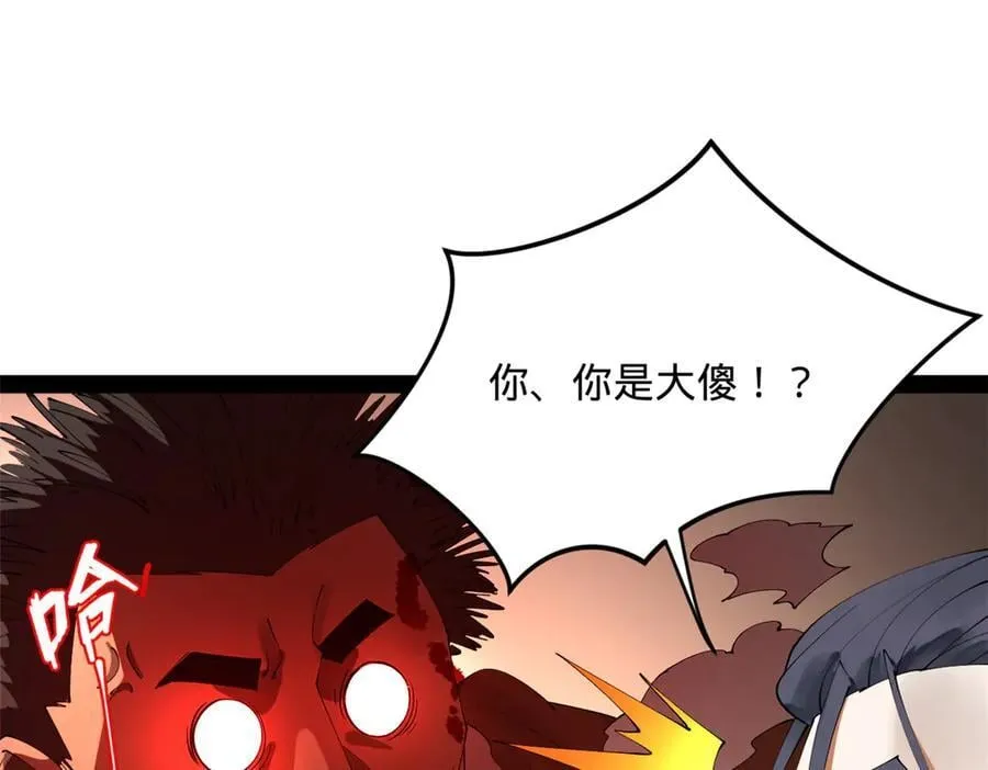 249 练武？没有意义 第66页