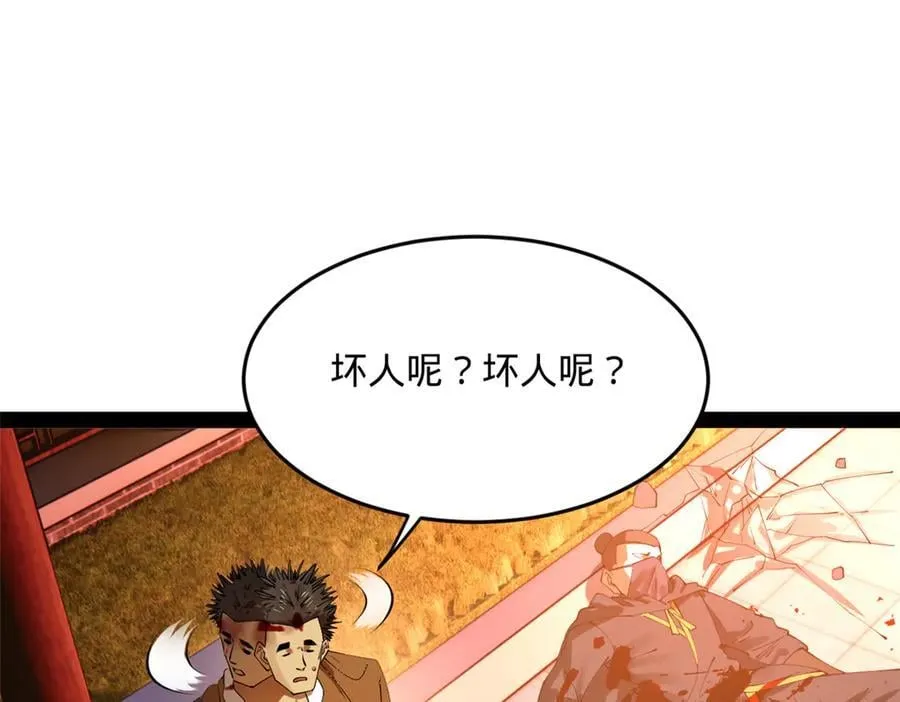 249 练武？没有意义 第70页