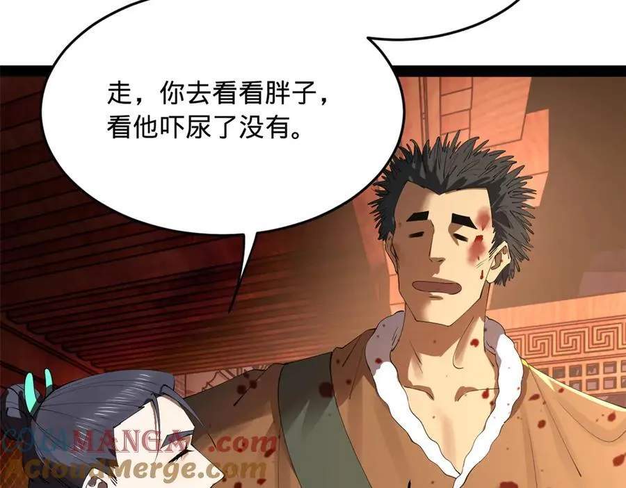 249 练武？没有意义 第73页