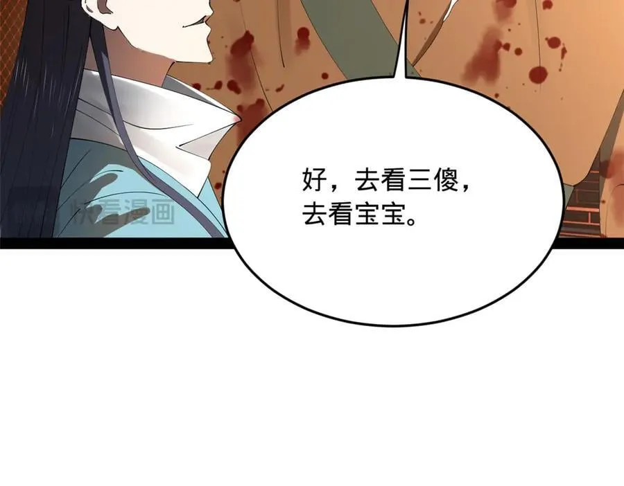 249 练武？没有意义 第74页
