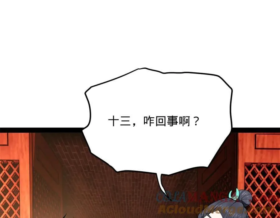 249 练武？没有意义 第77页