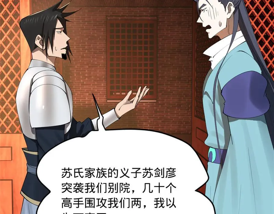 249 练武？没有意义 第78页