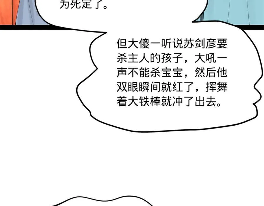 249 练武？没有意义 第79页