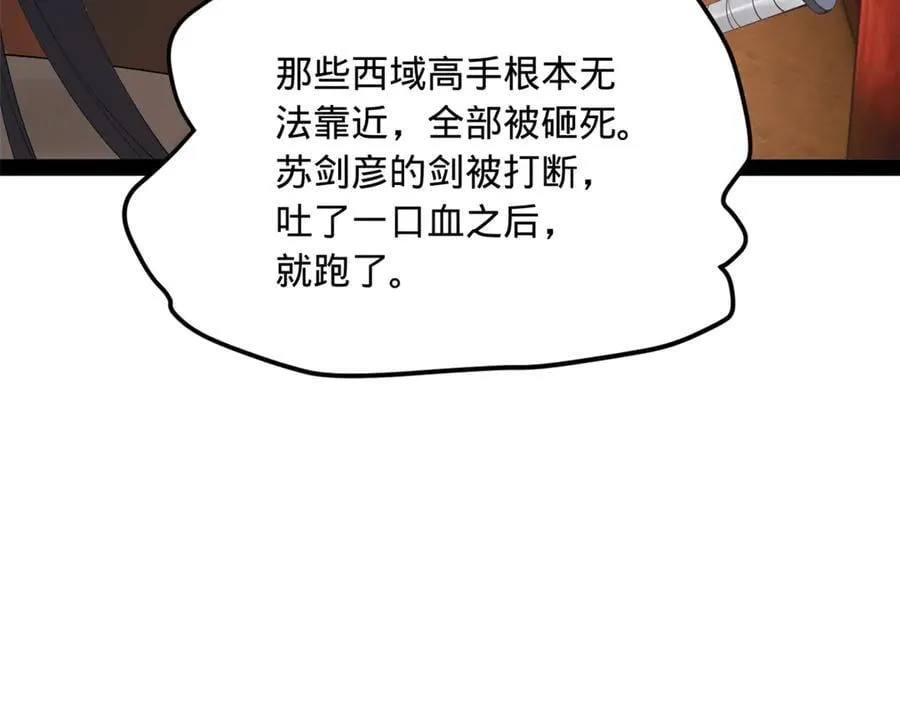 249 练武？没有意义 第82页