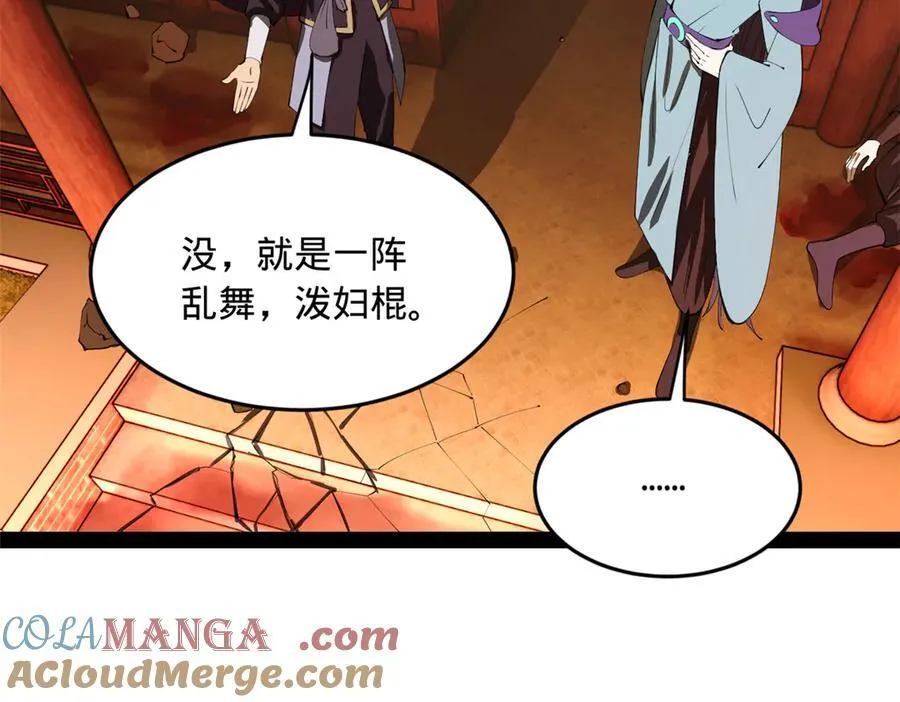 249 练武？没有意义 第85页