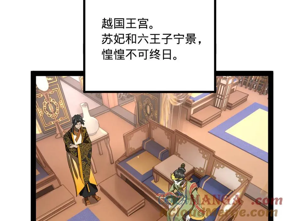249 练武？没有意义 第89页