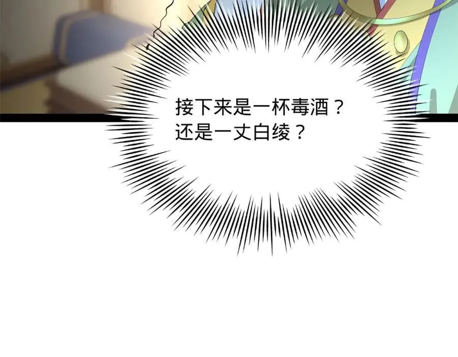 249 练武？没有意义 第92页