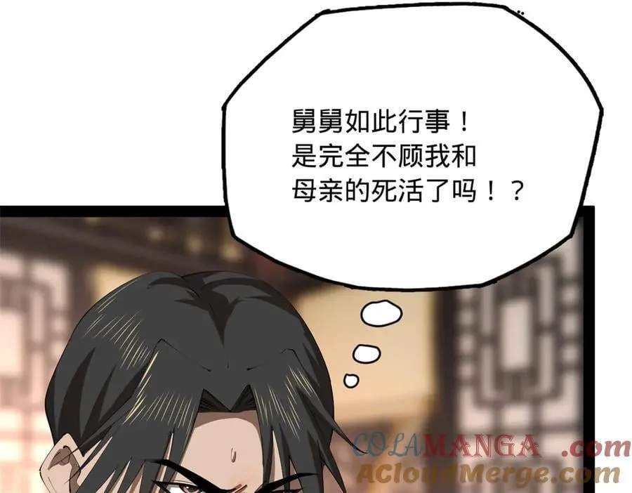 249 练武？没有意义 第93页