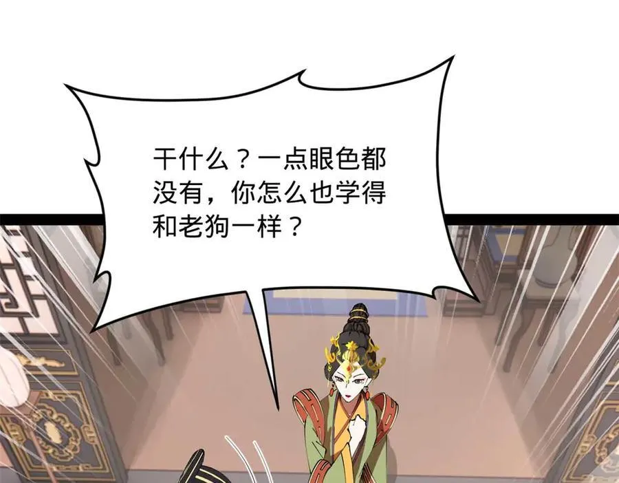 249 练武？没有意义 第104页