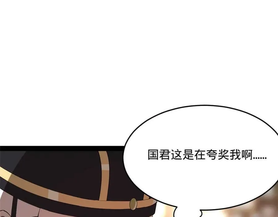249 练武？没有意义 第106页
