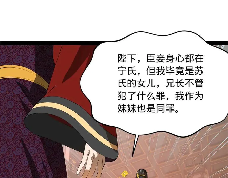 249 练武？没有意义 第108页