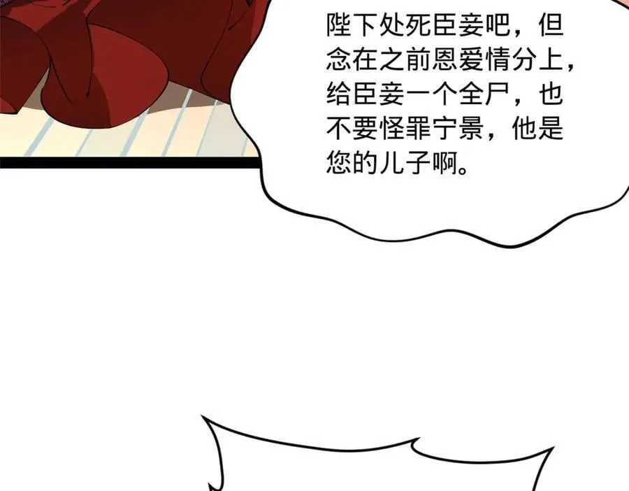 249 练武？没有意义 第110页