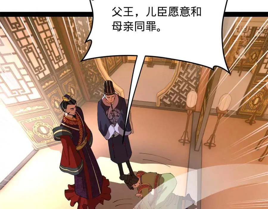 249 练武？没有意义 第111页