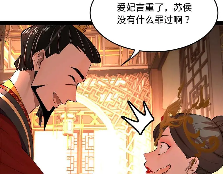 249 练武？没有意义 第115页