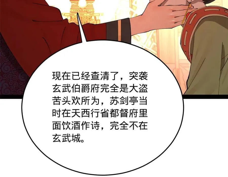 249 练武？没有意义 第116页